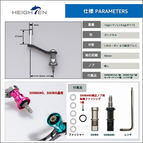 HEIGHTEN 42mm Reel Handle (No Knob) 1.5K Carbon Shimano Daiwa Spinning Reel Univ - Picture 4 of 7