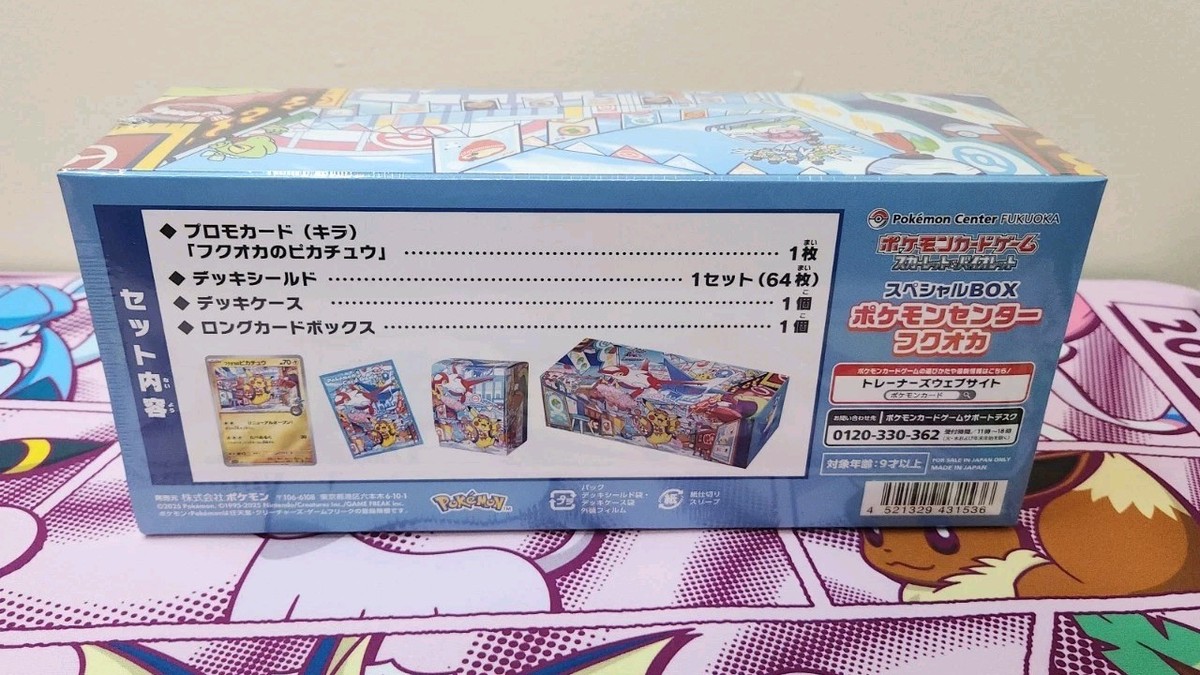 Special BOX Pokemon Center Fukuoka - Special Box Collection | eBay