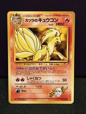 Pokémon TCG Blaine’s Ninetales Japanese Gym Challenge NM