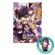 Dragon Arms Kai Bahamut Rising Replay Canopus Battlefield Japanese RPG USED