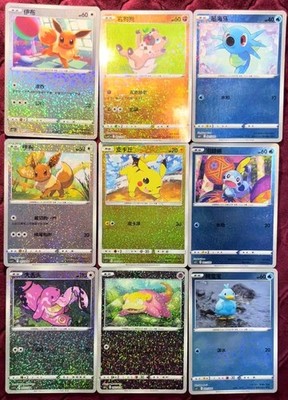 IN STOCK Pokémon Chinese Exclusive Celebration Player's Ceremony 9 Cards Set NM