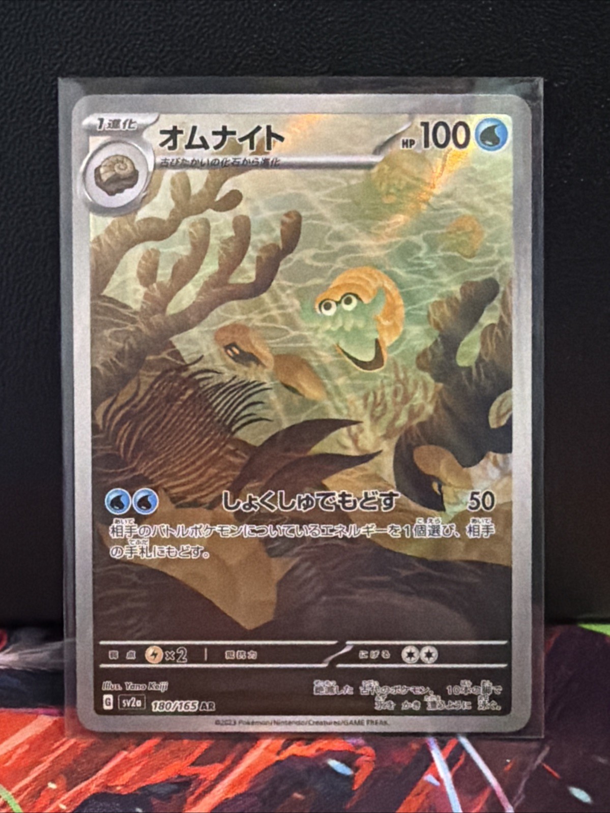 Omanyte ⭐️ 180/165 Holo Art Rare 151 2023 Pokemon Japanese NM
