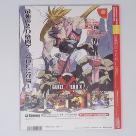 Famitsu 8/2000 Dreamcast Magazine Guide, Gaming, Used SS7