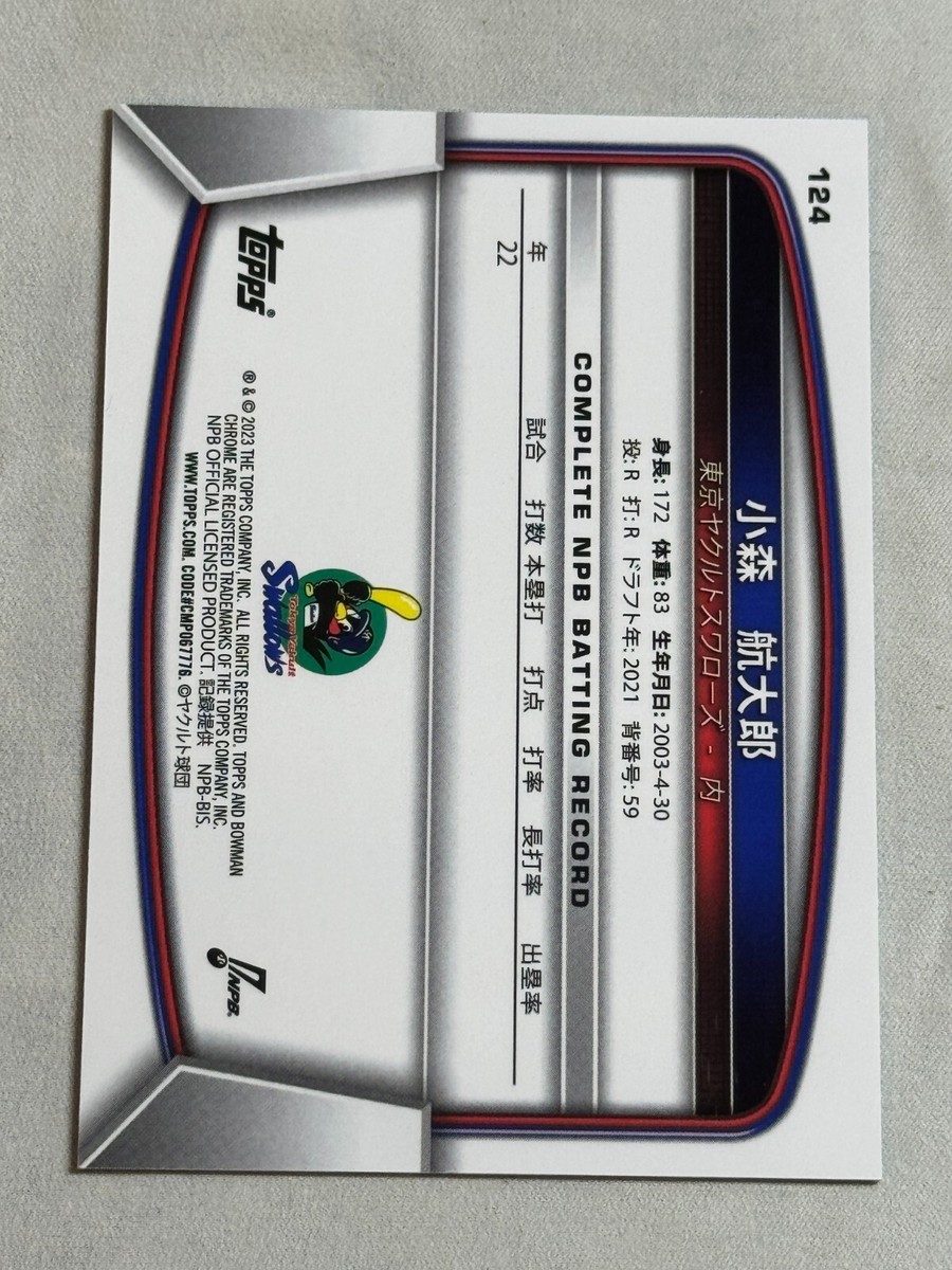 2023 Bowman NPB Chrome Kohtaro Komori #124 Tokyo Yakult