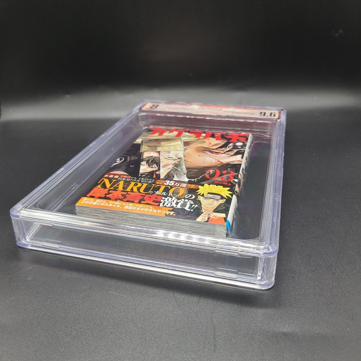 BGS9.6 Kagurabachi Comics Vol. 3 First Edition 1st Print Japanese