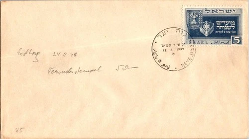 Israel 5.12.1949 1st Day PO Cover - Neve Yaaakov - J34367