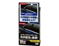 SOFT99 99 Workshop Modoshi-tai Repair Supplies Ultra-Mirror Precision Polishing
