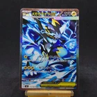 Pokemon Card Japanese Mega Zeraora ex SAR 112/081 M5 Abyss Eye TCG