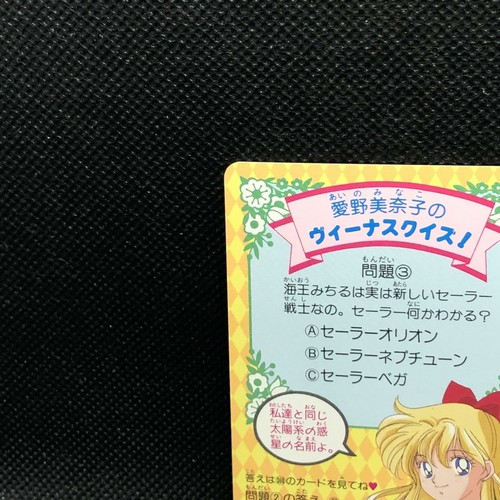 Sailor Moon Sailor moon S No.357 Card Amada 1995 Japanese Japan JP F/S - Picture 10 of 10