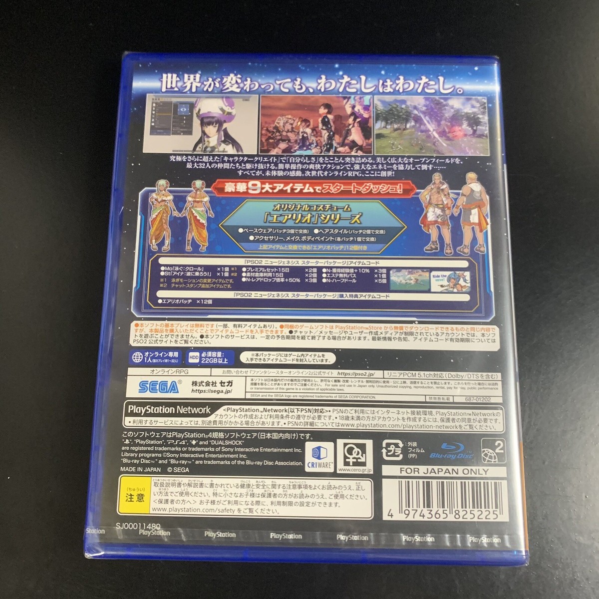 Unopened PS4 Phantasy Star Online 2 New Genesis Sony PlayStation 4