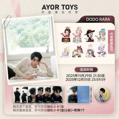 田栩寧 新年 AYOR TOYS コラボボックスrevenged love 逆愛 Revenged Love Tian Xuning AYOR TOYS PVC Figures | eBay