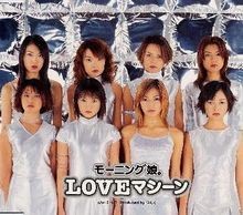 Love Machine von Morning Musume von not specified | CD | Zustand gut