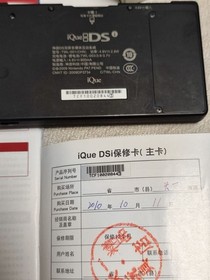  Nintendo DSi China Official iQue