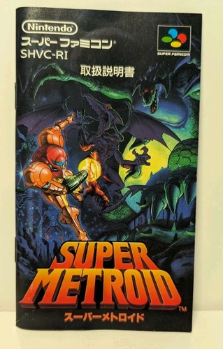 Super Metroid (Nintendo Super Famicom Japanese) Box, Manual & Cartridge. CIB. - Bild 4 von 13