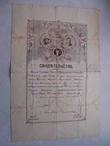 RUSSIA. Siberia 1913 Tsar Nicholas II and son. RARE School Document Biysk town - 第 1/4 張圖片