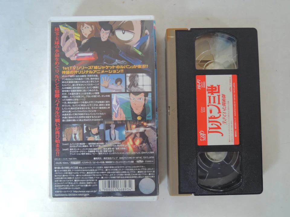 Lupine the Third : The Living Magician Japanese movie VHS japan - Imagen 2 de 4