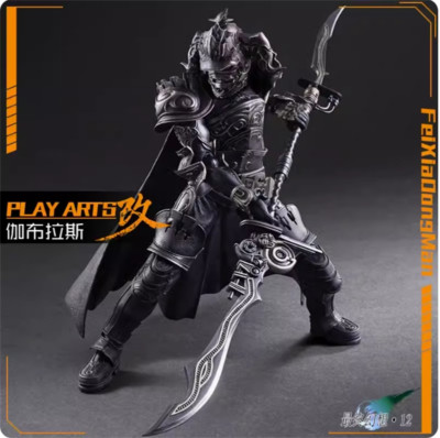 Play Arts Kai FINAL FANTASY XII Gabranth PVC Action Figure Model Gift Toy In Box