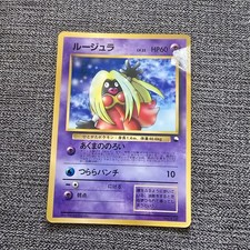 Japanese Jynx CoroCoro Comics Glossy Promo Vending Pokemon Card Coro 1998 WOTC
