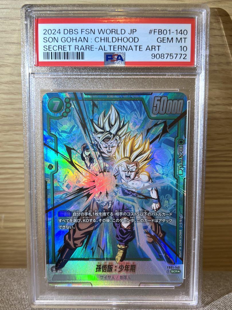 SDBH 孫悟飯ANNIV SEC SUPER PARALLEL PSA 10 SDBH 孫悟飯ANNIV SEC SUPER PARALLEL PSA 10