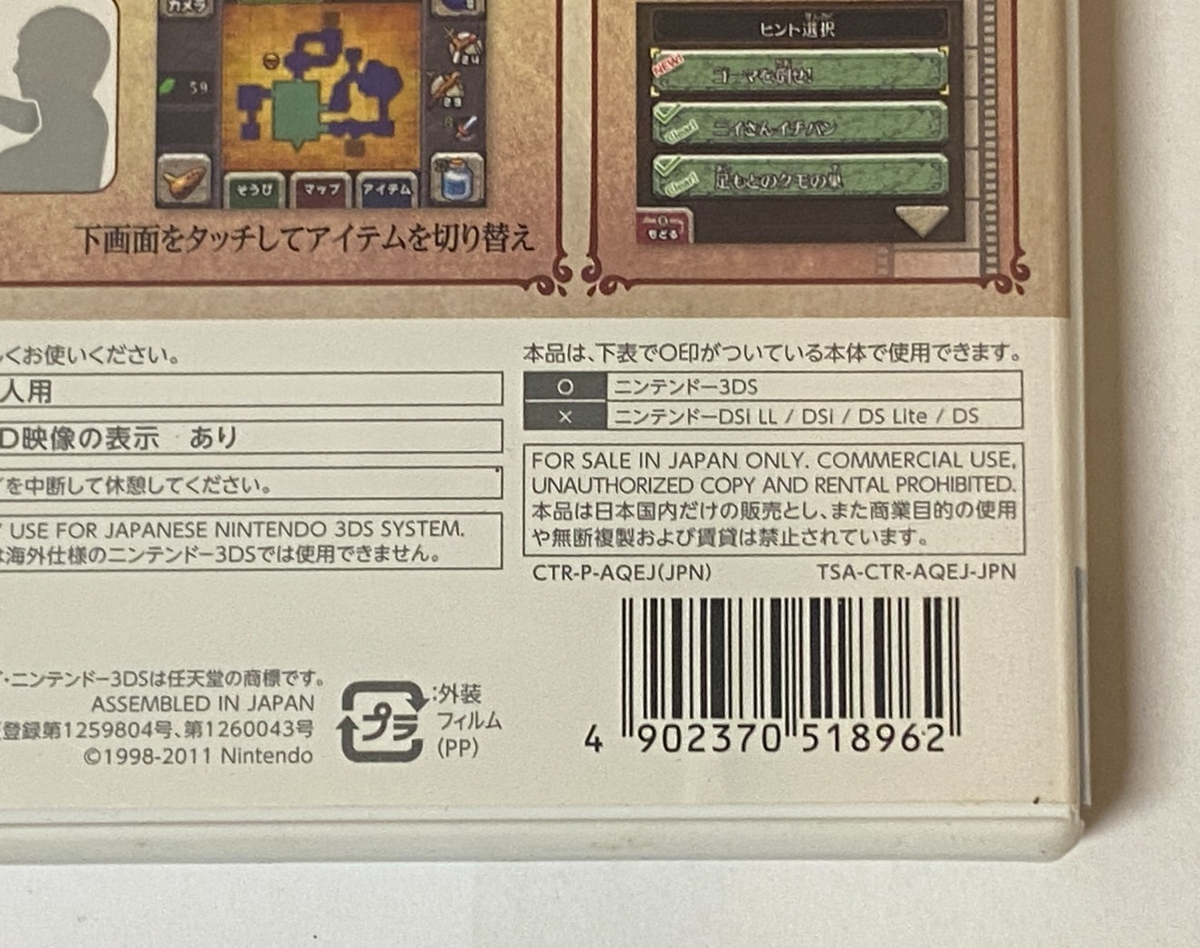 The Legend of Zelda: Ocarina of Time 3D [Nintendo 3DS - CTR-AQEJ