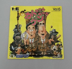 Hudson PC Engine HU Card Soft Kato-chan Ken-chan Used