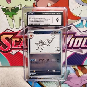 Yu Nagaba Vaporeon | eBay