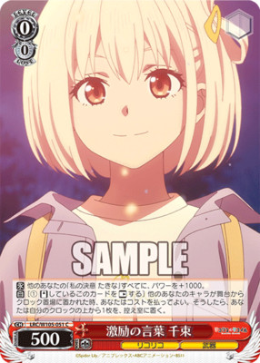 Weiss Schwarz LRC/W105-051 C Chisato Lycoris Recoil