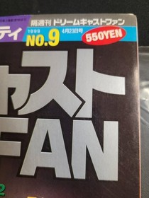 Dreamcast FAN Vol 9 (Apr 23, 1999) Warehouse Magazine Inventory VG/VF Condition