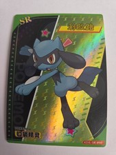 Pokemon Baby Eif 3.0 - Riolu KDJL-SR-010 - Chinese Card