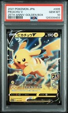 Pikachu V 005/015 S8a-G: 25th Anniversary Golden Box Holo