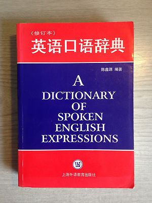 Dictionary of Spoken English Expressions Paperback Book Chen Xin Yuan Chinese