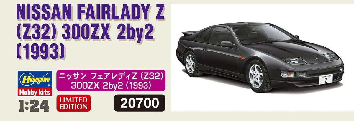 HASEGAWA 1/24 NISSAN FAIRLADY Z (Z32) 300ZX 2by2 1993 Kit HASEGAWA 1/24 NISSAN FAIRLADY Z (Z32) 300ZX 2by2 1993 Kit