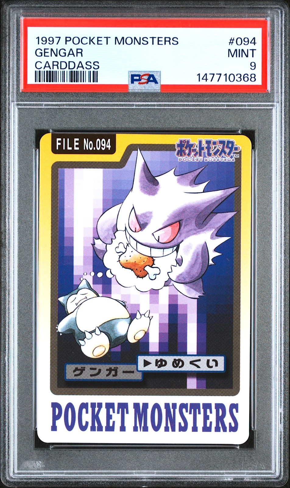 Gengar 1997 Japanese Carddass Pocket Monsters #094 Base Price
