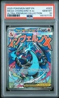 2025 POKEMON MEP EN-ME BLACK STAR PROMO #023 MEGA CHARIZARD X EX PSA 10