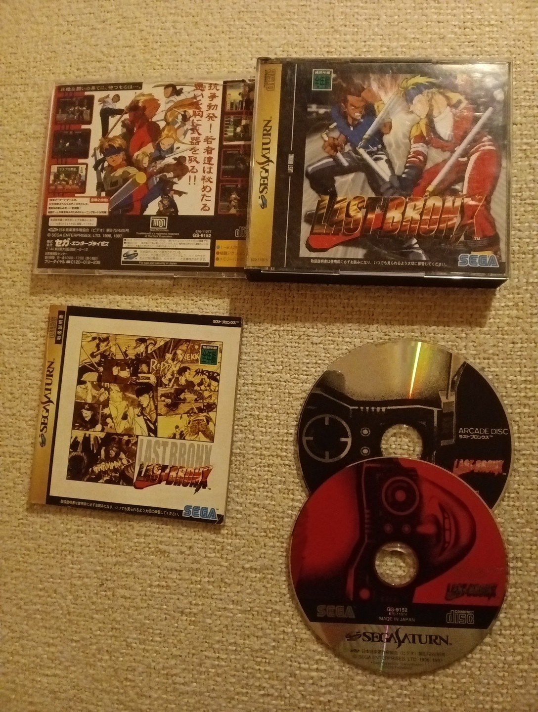 Last Bronx Sega Saturn Jpn