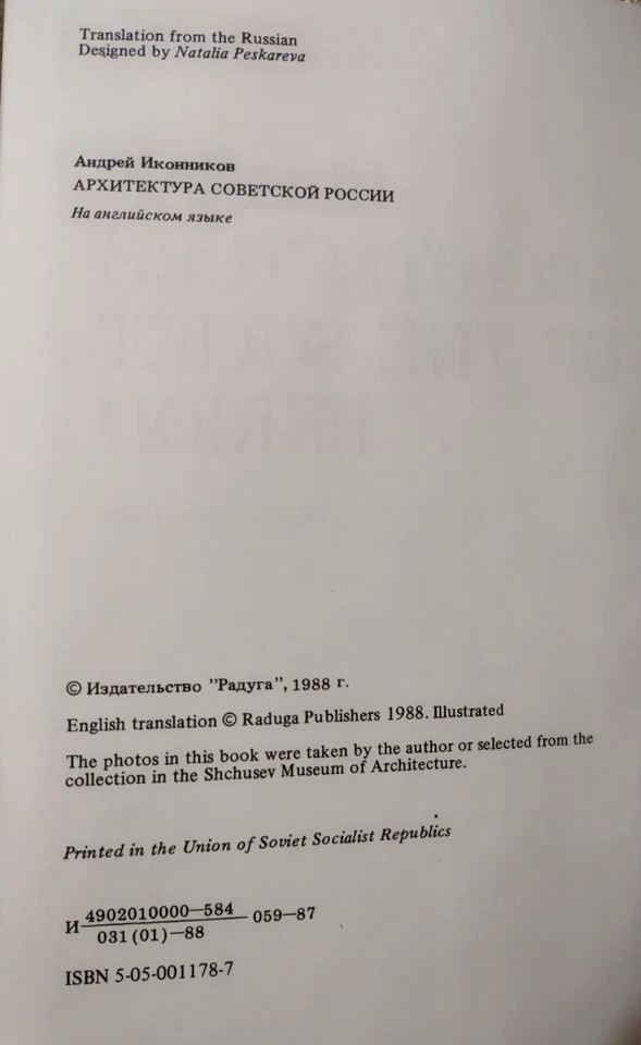 Russian Architecture of the Soviet Period, Andrei Ikonnikov, English Translation - Image 3 of 4