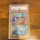 Pokemon Dark Gyarados Holo 005/025 25th Anniversary JP 2021 PSA 10