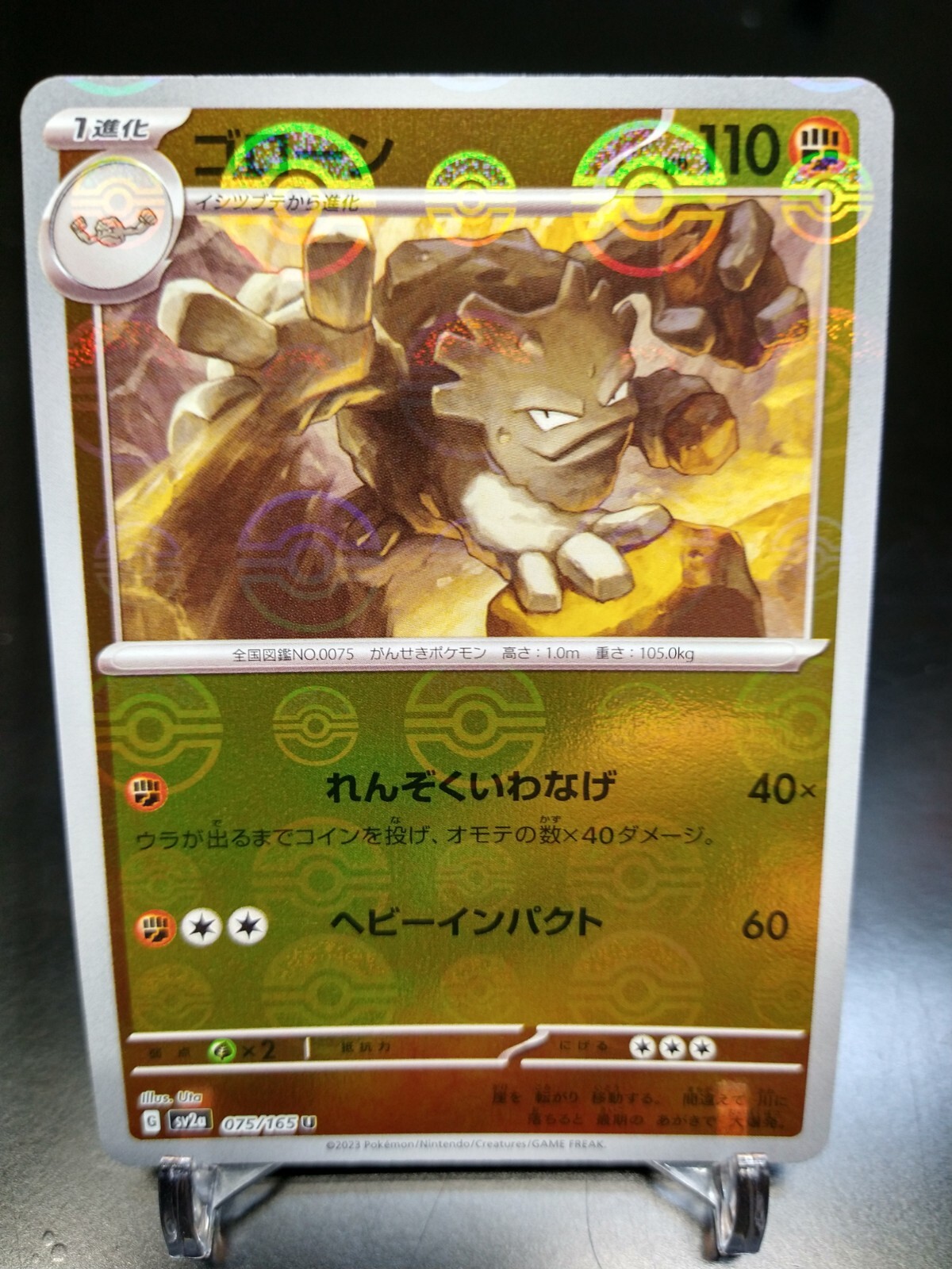 NM - Graveler - 075/165 - 151 Reverse Holo Pokeball - Japanese - Pokemon Card