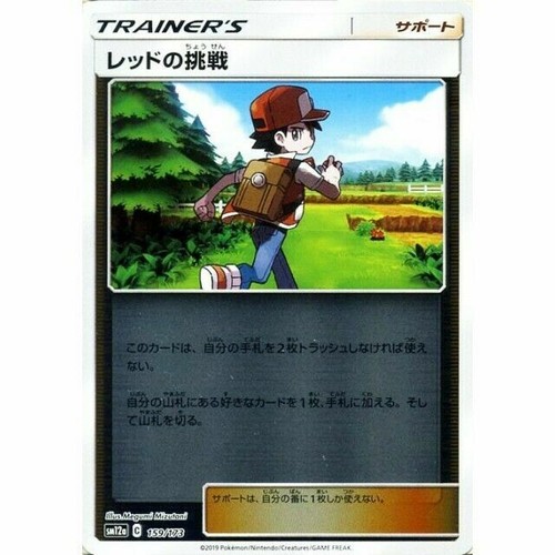 PSA 10 Pokemon Red's Challenge Tag Team GX All Stars 201/173 SM12a