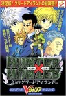 HUNTER X HUNTER MABOROSHI NO GREEN ISLAND PLAYSTATION (PS1) NTSC-JPN (COMPLETE W