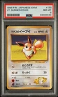 PSA 8 Lt. Surge's Eevee #133 1998 Pokemon Japanese Gym 94906648