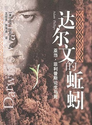Darwin's earthworms: Adam Phillips ..., [ YING ] YA DAN