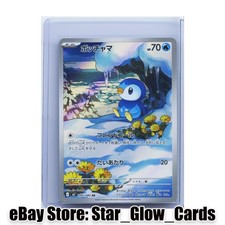 2025 Pokemon Piplup AR 085/080 M2 Inferno X Art Rare Japanese NM