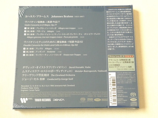 Oistrakh Rostropovich Szell Brahms Double Concerto SACD TOWER