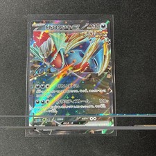 Roaring Moon ex #90 Prices | Pokemon Japanese Ancient Roar | Pokemon Cards