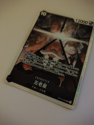 Five Elders OP13-082 SR Carrying on His Will - ONE PIECE Card Game Japanese