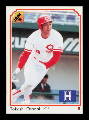 1991 BBM #150 Takashi Osanai PR7500 Hiroshima Toyo Carp