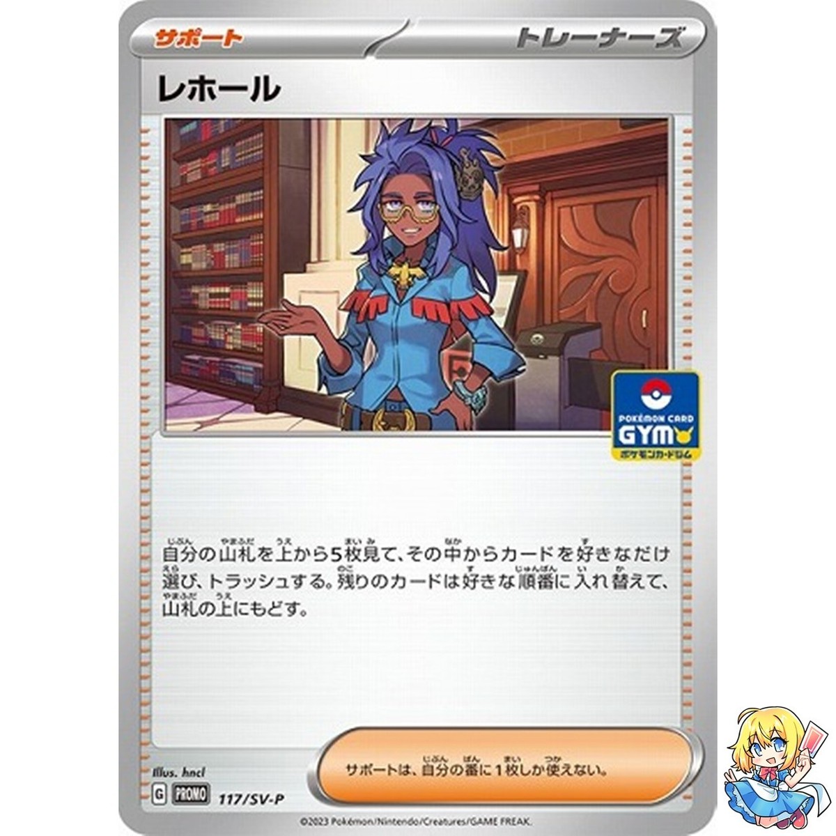 Raifort Promo 117/SV-P Pokemon Card Japanese | eBay
