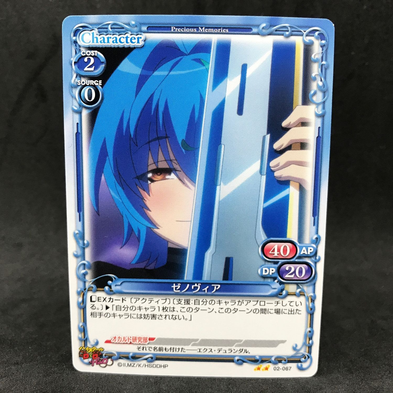 Xenovia Doujinshi