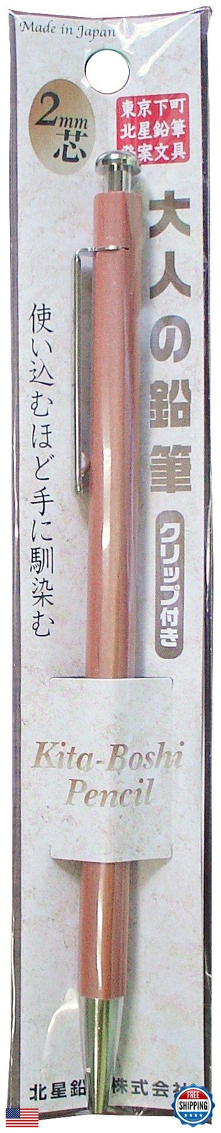 Kitaboshi 2.0mm Mechanical Pencil, Wooden Barrel with Pocket Clip, #1 B, Blac